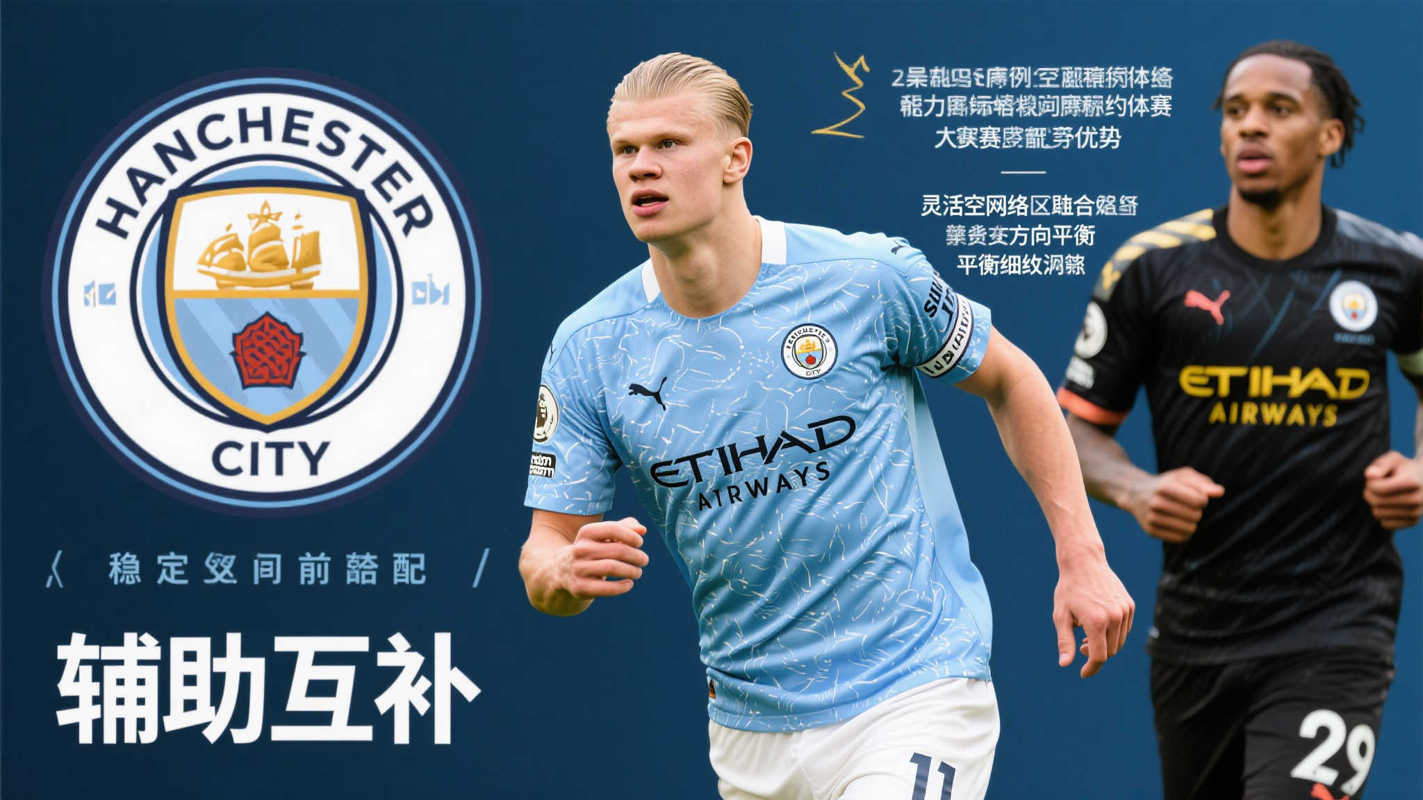 案例可以参考目前其他志在挑战冠军体制，比如曼城收购